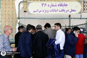 به شوق دیدار یار - 1