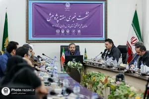نشست خبری هفته پژوهش سازمان علمی و فرهنگی آستان قدس رضوی