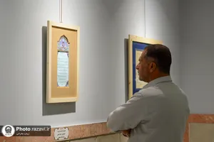 نمایشگاه خوشنویسی&laquo;گلبانگ سربلندی&raquo;