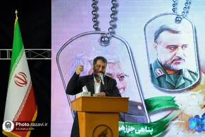 همایش ام المقاومه