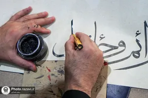 رويداد هنري &laquo;پرچم بر زمين نمي&zwnj;افتد&raquo;-2
