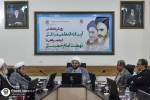 نشست علمی &laquo;رویکرد تعاملی آیت الله میلانی در همراهی با نهضت امام خمینی(ره)&raquo;
