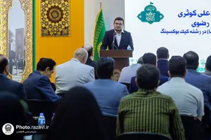 اهدای مدال قهرمانی علی کوثری به موزه آستان قدس رضوی