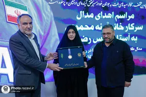 مراسم اهدای مدال به موزه آستان قدس رضوی
