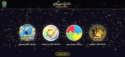 آغاز دسترسی عمومی به سامانه مسابقات برخط موزه دیجیتال آستان قدس رضوی
