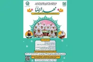 ثبت‌نام بیست‌وهشتمین دوره آموزشی «مهدالرضا (ع)» از امروز آغاز شد