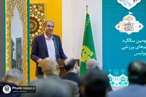 مراسم اهدای مدال قهرمانی مرحوم علی انصاریان به موزه آستان قدس رضوی