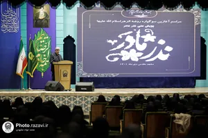 آیین آغاز پویش ملی نذر مادر