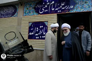 حضور تولیت آستان قدس رضوی در مدرسه علمیه امام خمینی (ره) مشهد