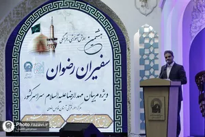هشتمین همایش سفیران رضوان