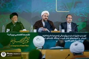 افتتاحیه ششمین کنگره جهانی حضرت رضا علیه&zwnj;السلام
