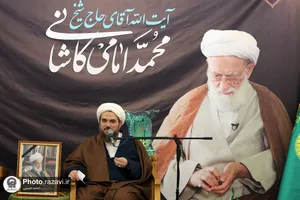 مجلس ترحیم آیت الله امامی کاشانی در حرم مطهر رضوی