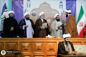 اختتامیه اولین دوره مسابقات ملی قرآنی طلاب بسیجی کشور