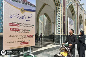 نمایشگاه محیطی تبیین اقدامات آستان قدس رضوی