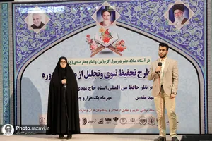 اختتامیه طرح تحفیظ رضوی