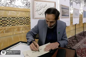 نمایشگاه آثار بین&zwnj;المللی خوشنویسی در حرم مطهر رضوی