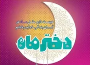 چهارشنبه‌های امام رضایی آغاز فصل بندگی دختران تبریزی