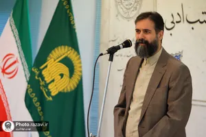 رونمایی از کتاب شاهکارهای ادبی آستان قدس رضوی