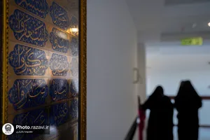 بازدید بانوان پرستار مشهدی از خوابگاه &laquo;سرای نجمه خاتون سلام&zwnj;الله علیها&raquo;
