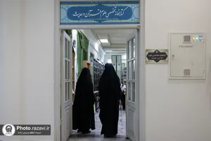 کتابخانه علوم قرآن و حدیث رضوی