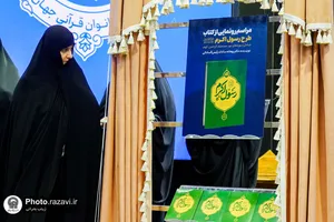 چهارمین محفل قرآنی بانوان جهان اسلام