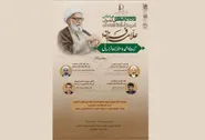 آثار فقهی و اصولی آیت‌الله واعظ زاده خراسانی بازخوانی می‌شود