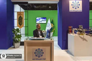 حضور آستان قدس رضوی در نمایشگاه دستاوردهای پژوهش و فناوری