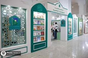 حضور آستان قدس رضوی در سی و ششمین نمایشگاه بین المللی کتاب تهران