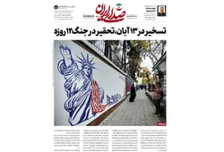 برگزاری نشست «رؤیا فروشی یا واقع‌گرایی؛ بازخوانی دیپلماسی ایران در مواجهه با آمریکا از تسخیر لانه جاسوسی تا دفاع مقدس 12 روزه»