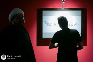 کارگاه هنری گلاب اشک