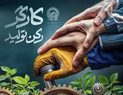 بنیاد بهره‌وری موقوفات آستان قدس رضوی روز کارگر را گرامی داشت