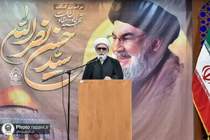 بزرگداشت شهید جاودان مقاومت در مشهد