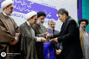 اختتامیه همایش اندیشه&zwnj;های قرآنی مقام معظم رهبری
