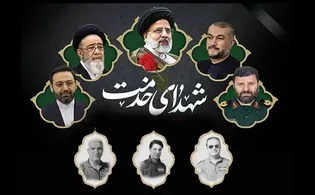 شهید رئیسی الگوی ماندگار برای خدمتگزاران انقلاب