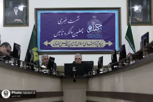 نشست خبری همایش چهلمین سال تأسیس بنیاد پژوهش&zwnj;های اسلامی