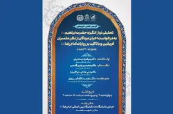 رویکرد تفسیری فریقین به انگیزه حضرت ابراهیم (ع) در واقعه احیای مردگان واکاوی می‌شود