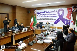 نشست خبری چهارمین کنگره کولورکتال