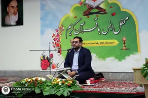 محفل انس با قرآن کریم دانش&zwnj;آموزان دبیرستان امام رضا علیه&zwnj;السلام