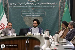 رونمایی از قدیمی ترین اسناد مربوط به واقعه گوهرشاد