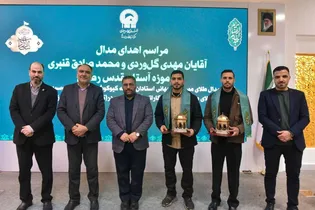 مدال‌های قهرمانان کاراته کشور به گنجینه آستان قدس رضوی اهدا شد