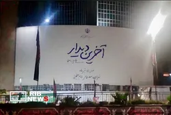 ‏تشییع اسطوره قرن، ابرمرد تاریخ