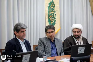 نشست پایش عملکرد هشت ماهه سازمان علمی و فرهنگی آستان قدس رضوی
