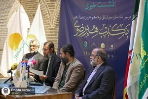 نشست خبری دومین کنگره بین&zwnj;المللی مکتب هنر رضوی