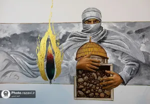 نمایشگاه مجازی من القدس الی القدس
