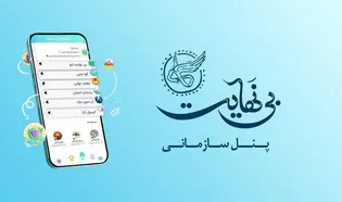 پنل سازمانی «بی‌نهایتی شو» برای مدارس و تشکل‌های تربیتی رایگان شد