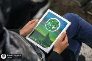 نقد و بررسی کتاب عقیله