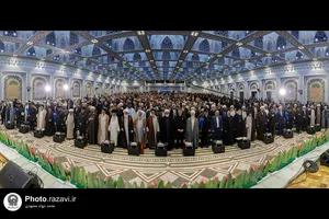 پنجمین کنگره جهانی حضرت رضا علیه&zwnj;السلام-1
