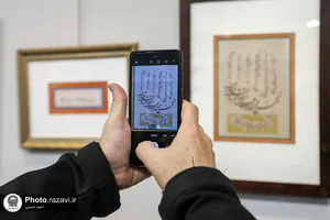 نمایشگاه آثار خوشنویسی یاس کبود