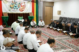 محفل انس با قرآن کریم یگان صیانت آستان قدس رضوی