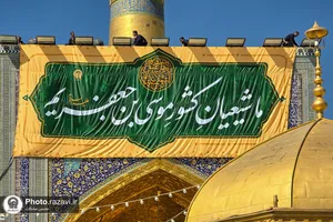 نصب کتیبه&zwnj; ولادت امام کاظم علیه&zwnj;السلام در حرم مطهر رضوی